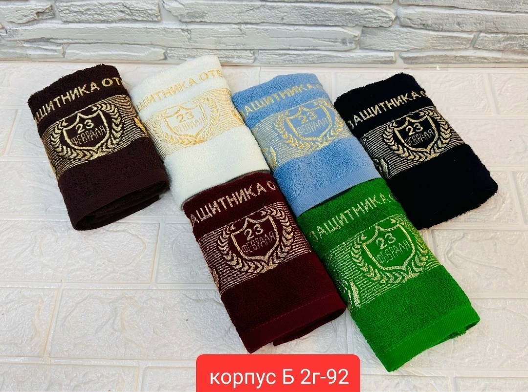 полотенце к 23 февраля,подарок на 23 февраля полотенце банное,набор полотенец махровые,набор махровых полотенец 23 февраля,махровое полотенце