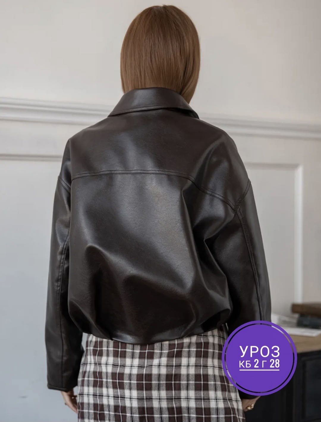 кожаная куртка,кожаная куртка женская,кожаная куртка оверсайз,женская куртка из искусственной кожи,куртка женская