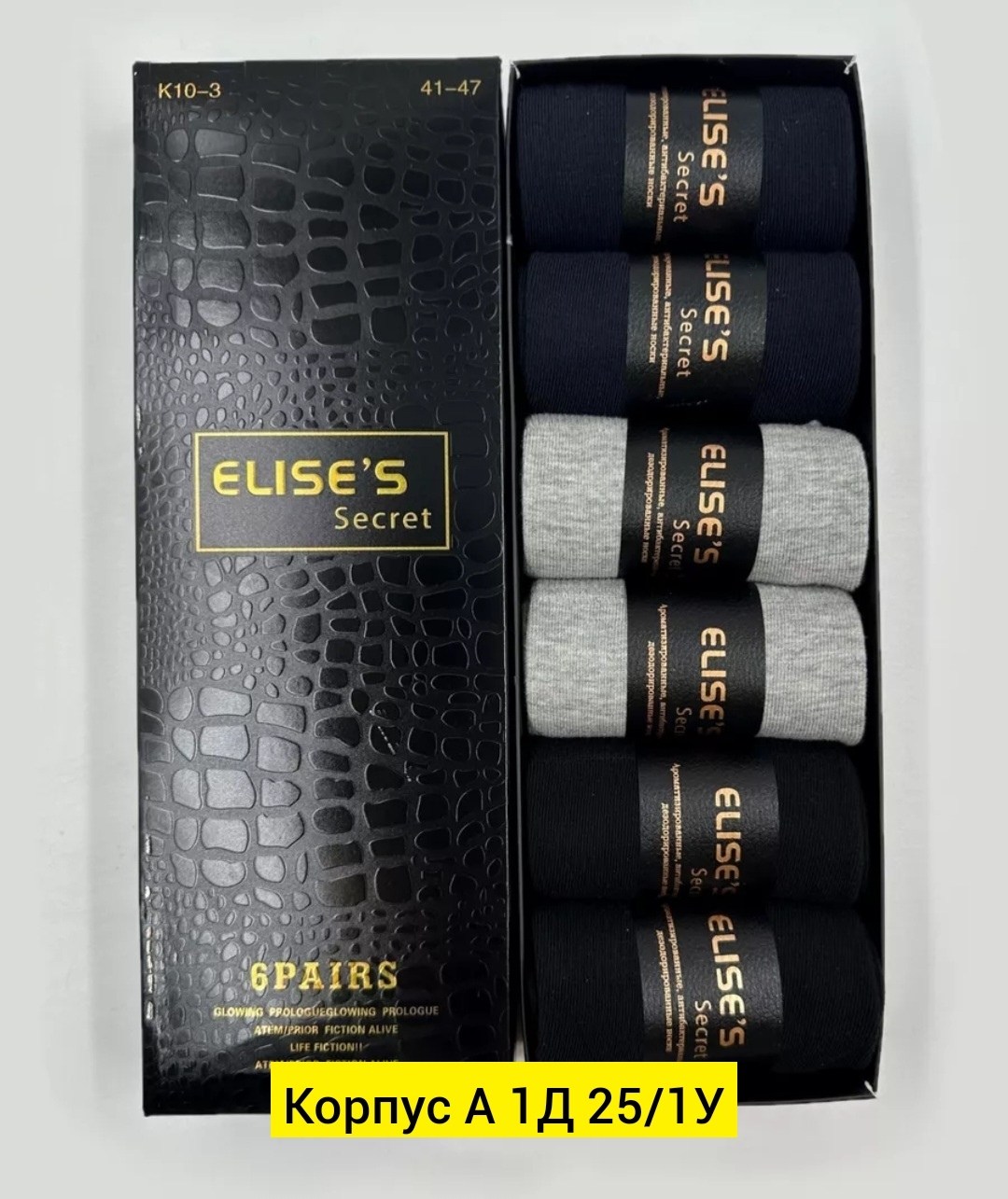 носки мужские,текстилика носки амбер мужские,носки стандарт мужские 6 пар,классические мужские носки,носки мужские набор