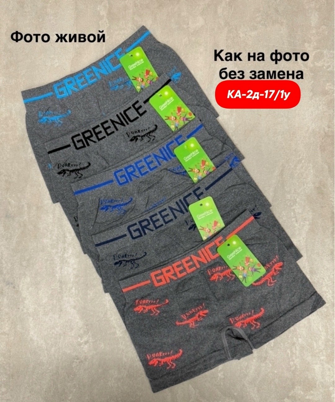 трусы для мальчика 5 шт,трусы для мальчика,трусы для мальчика 1 шт,трусы для мальчика 4 шт,трусы мужские 5 шт