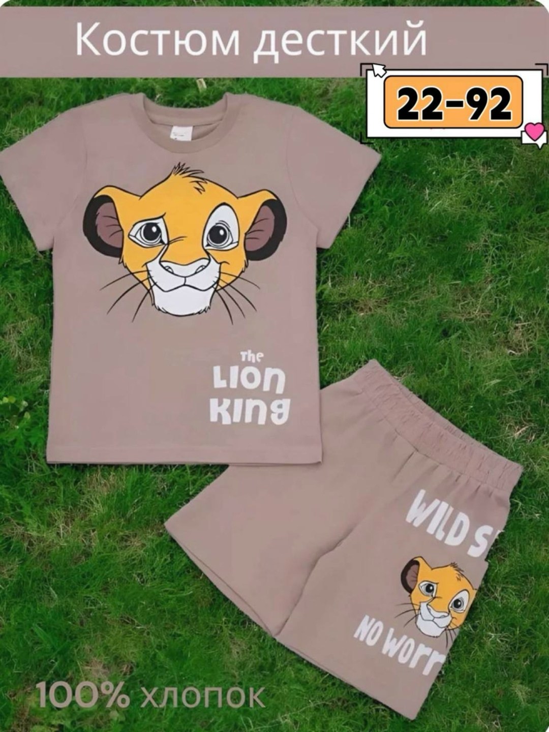 костюм детский,летний костюм на мальчика,костюм на мальчика,костюм для мальчика футболка шорты,комплект для детей