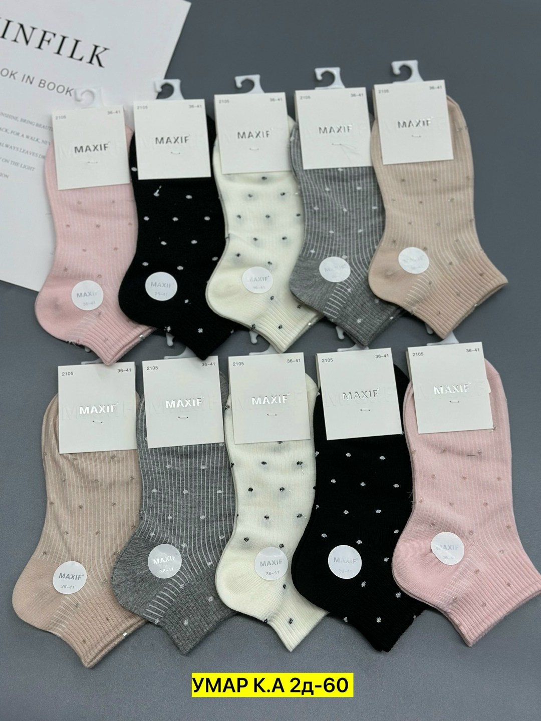 носки женские 10 пар,женские носки,комплект носки женские,носки,носки комплект