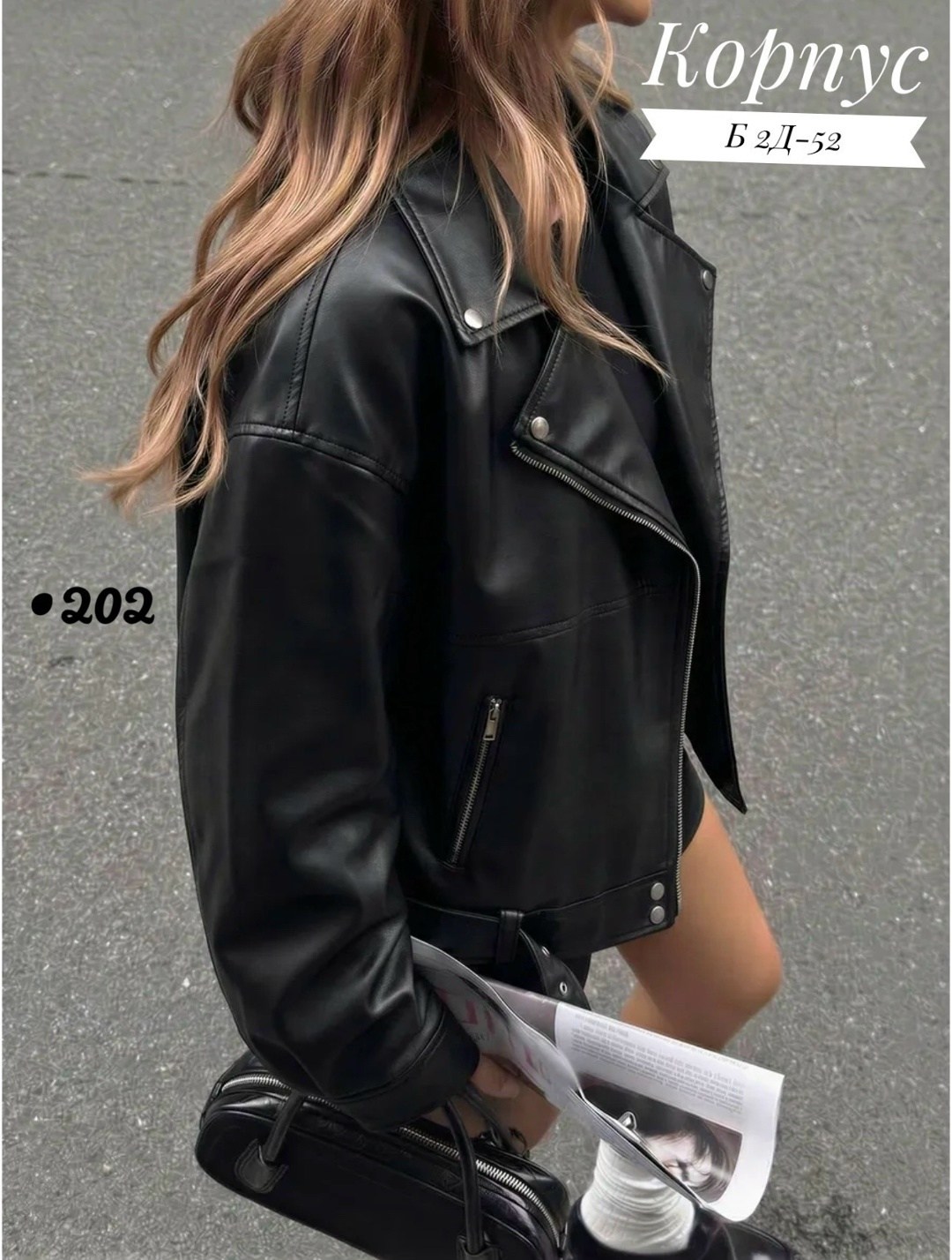 косуха оверсайз кожаная,кожаная куртка,косуха оверсайз кожаная куртка,куртка косуха,женская косуха