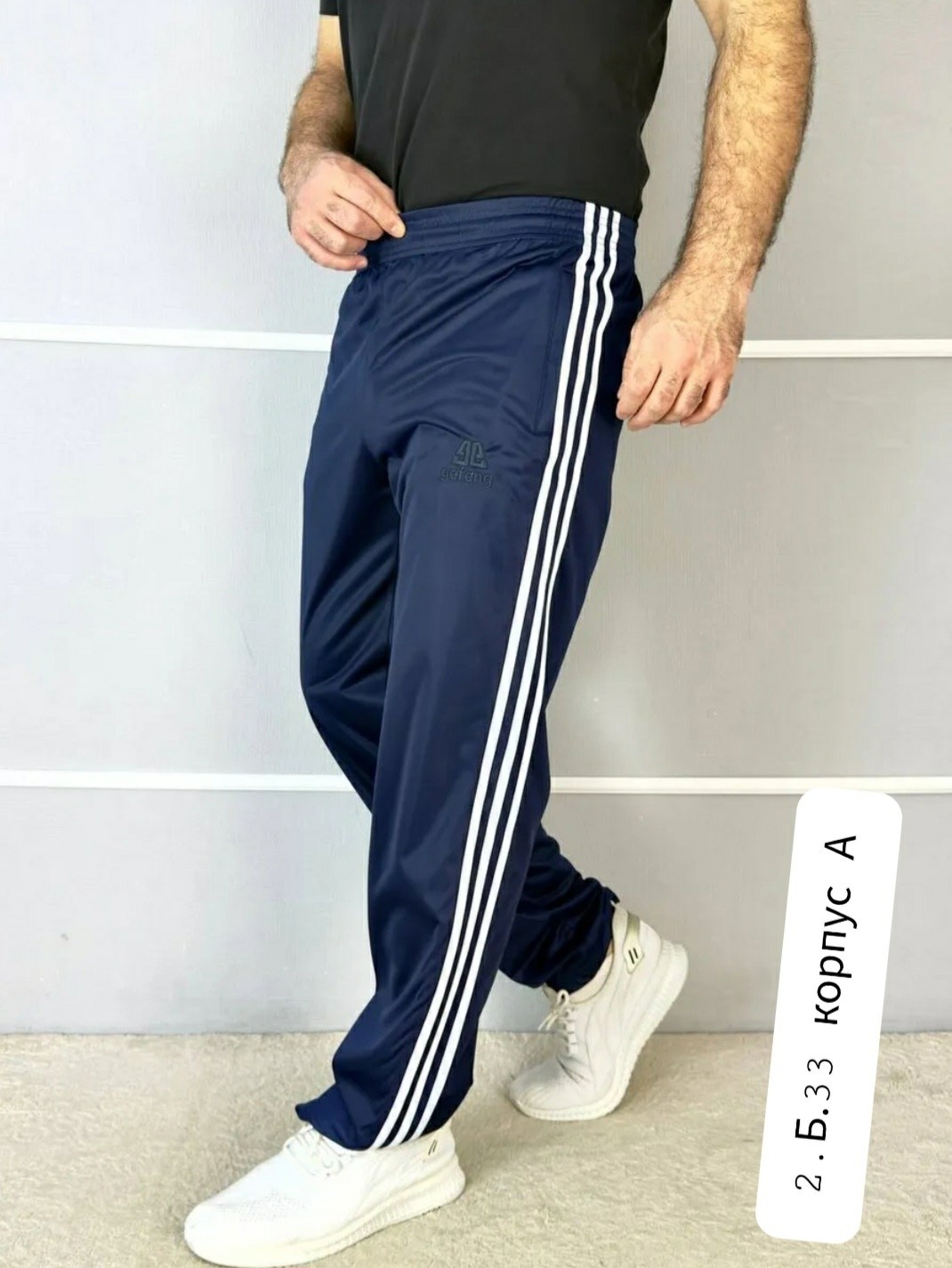 спортивные брюки,брюки спортивные gefeng,мужские спортивные брюки,брюки спортивные gefeng мужские,мужские спортивные штаны