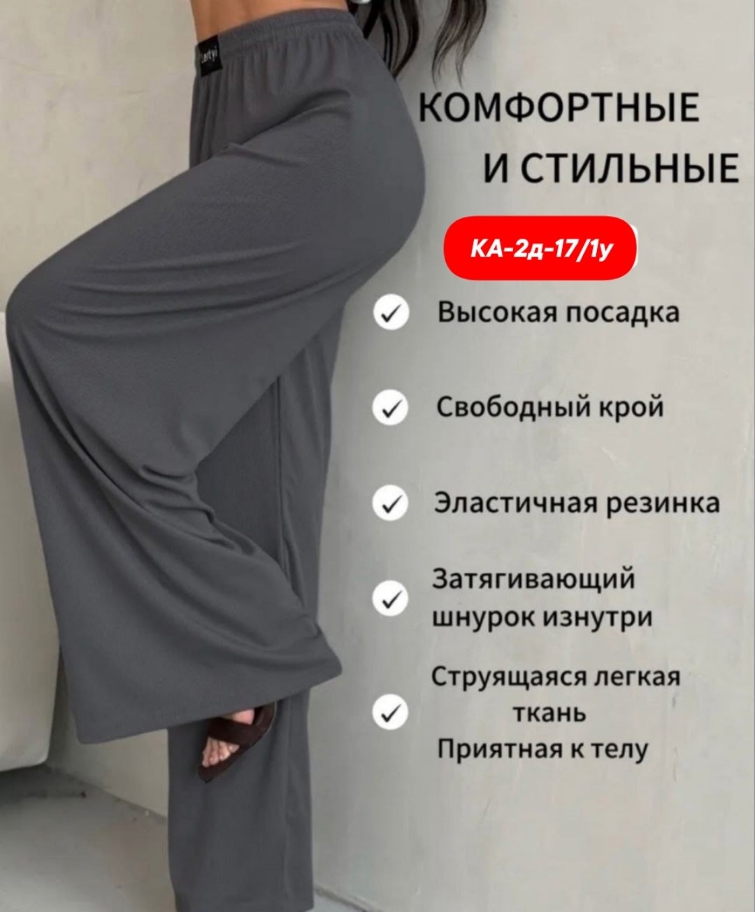 брюки лапша женские палаццо летние,брюки палаццо лапша женские,брюки палаццо лапша,брюки палаццо,палаццо брюки женские