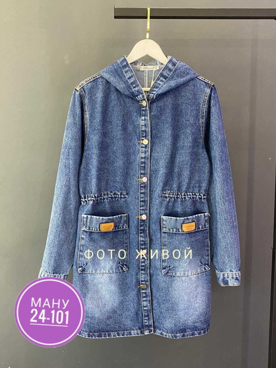 джинсовая куртка,куртка джинсовая женская,куртка джинсовая удлиненная,кардиган джинсовый,женский джинсовый кардиган