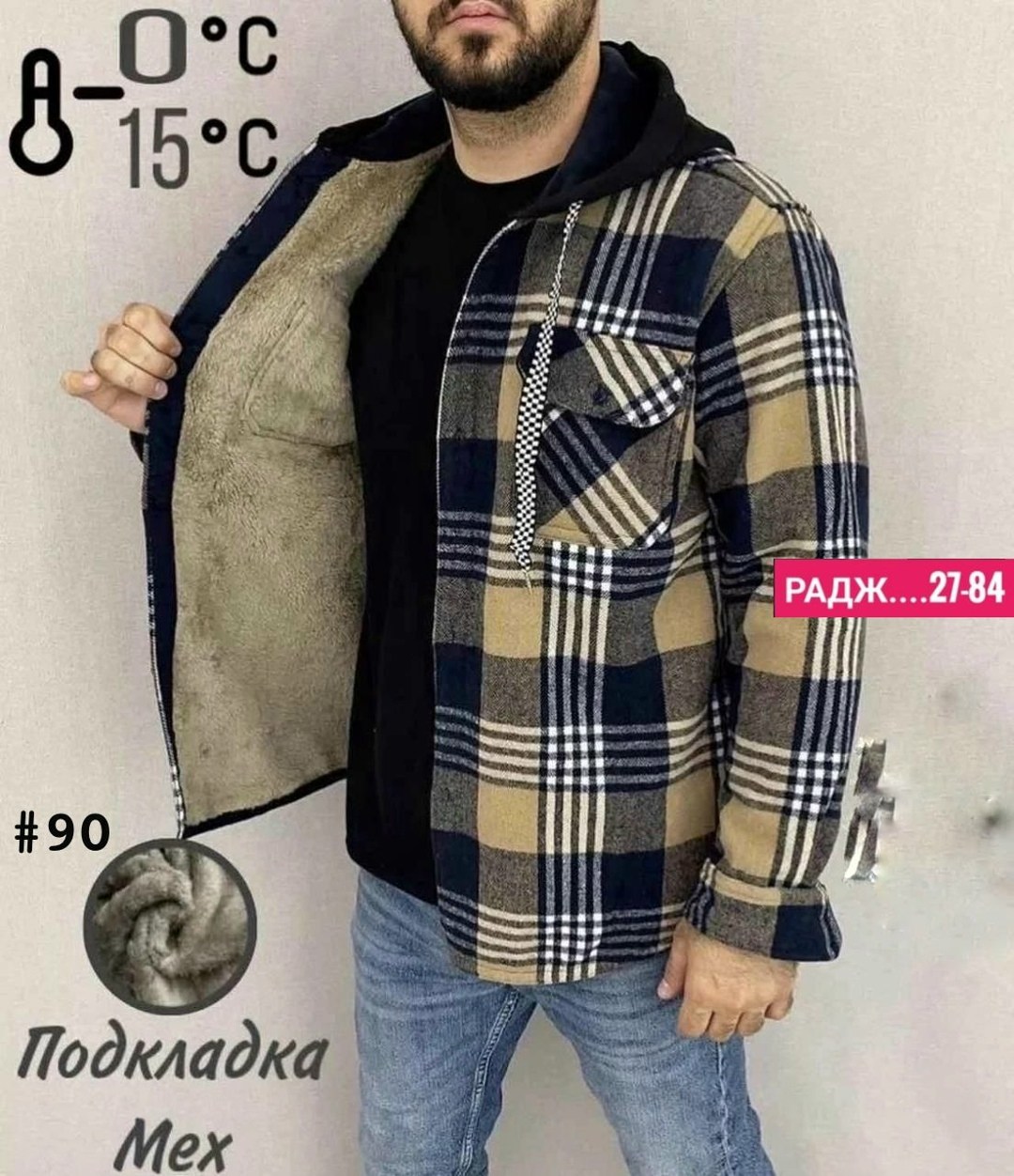 рубашка на меху,рубашка теплая мужская,рубашка с капюшоном,утепленная рубашка,рубашка мужская с капюшоном