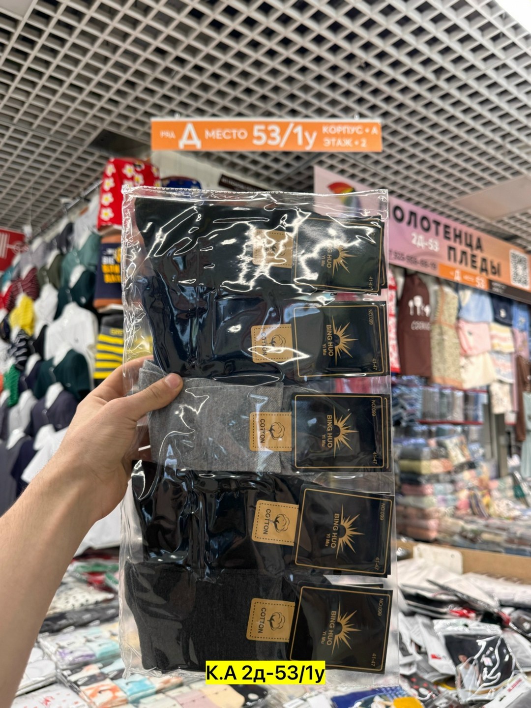 мужские носки,носки мужские 10 пар,комплект носки мужские,носки мужские хлопок,носки мужские р. 41-47 арт. 1288698