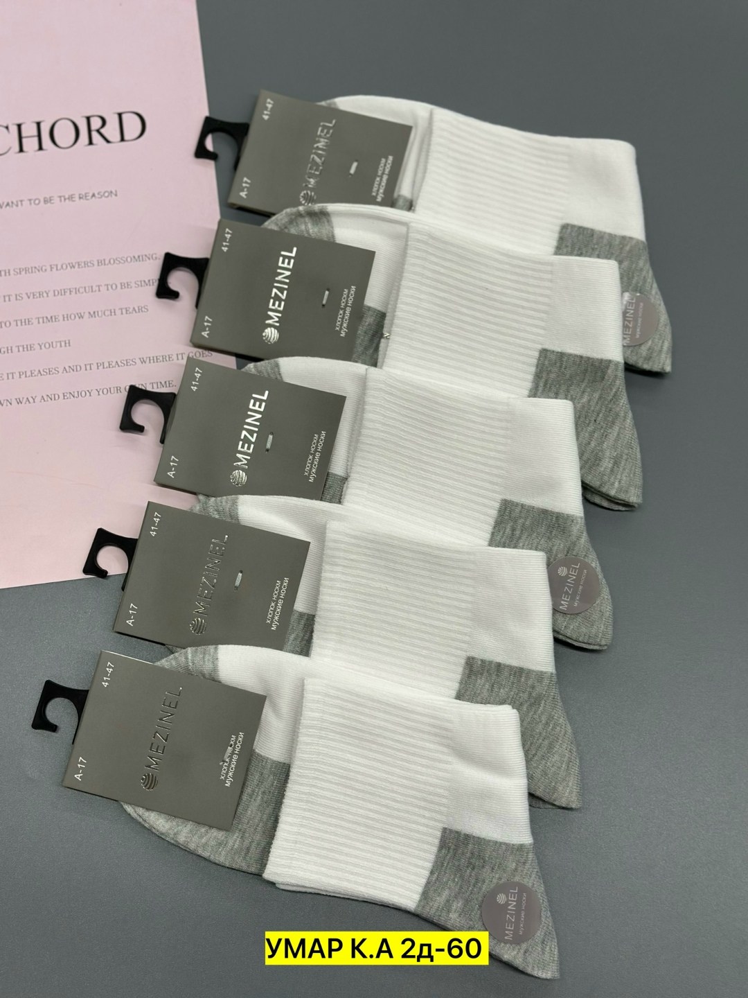 носки мужские,носки мужские комплект 5 пар,комплект носки мужские,носки мужские 10 пар,носки мужские набор