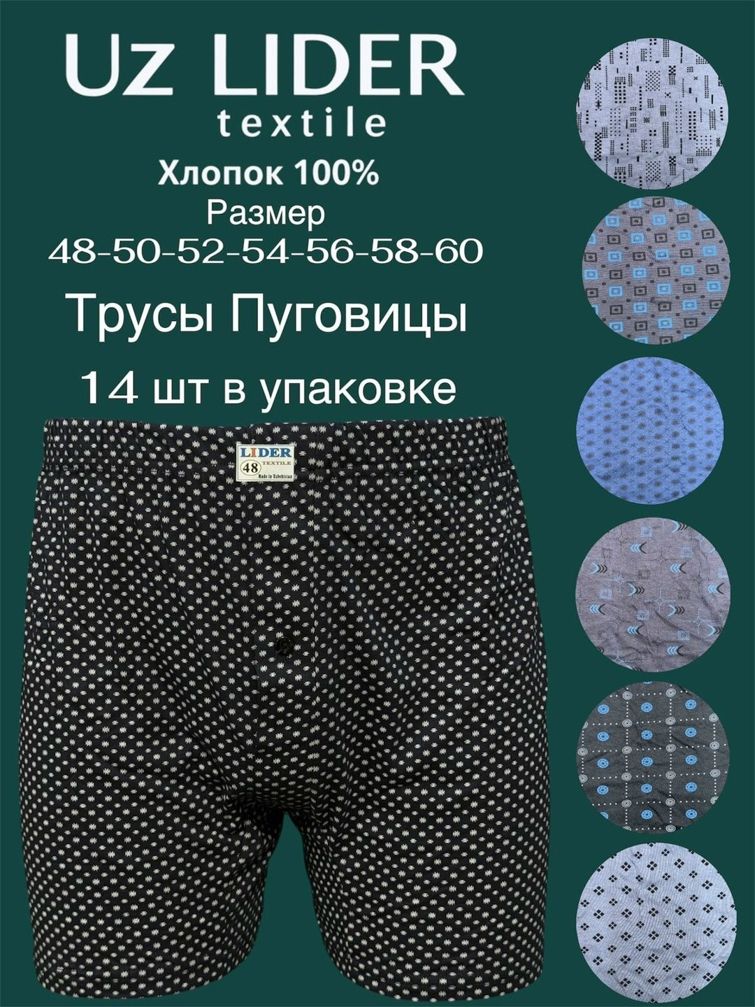 трусы мужские семейные cornette comfort,трусы мужские семейные cornette comfort 002,трусы мужские cornette боксеры хлопок синий размер 44 средняя по,трусы мужские,боксеры мужские
