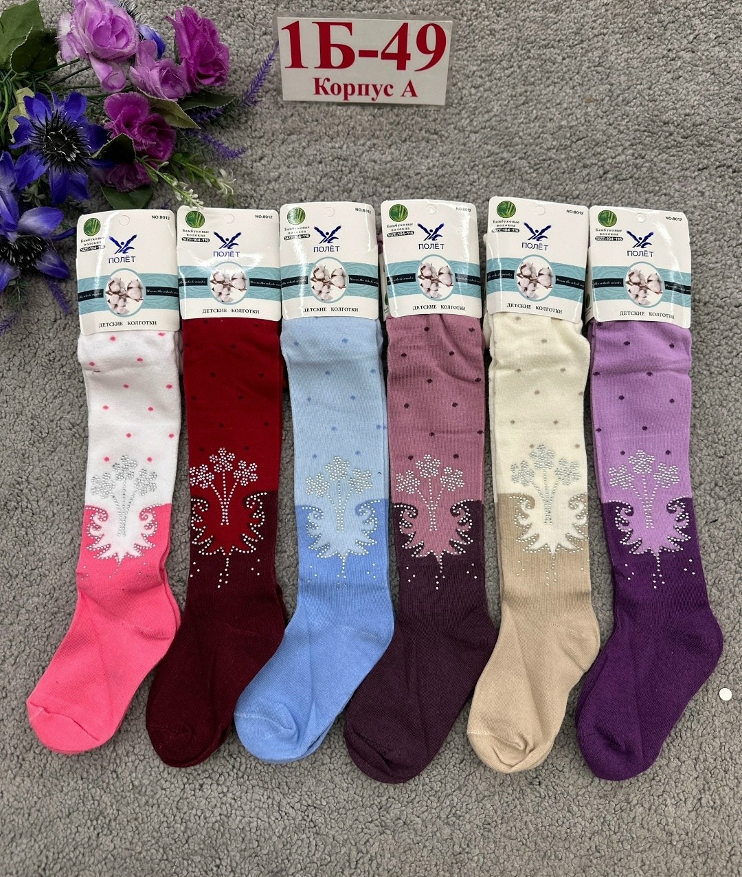 детские колготки ,детские колготки,колготки для девочек,колготки детские хлопковые,колготки махровые детские