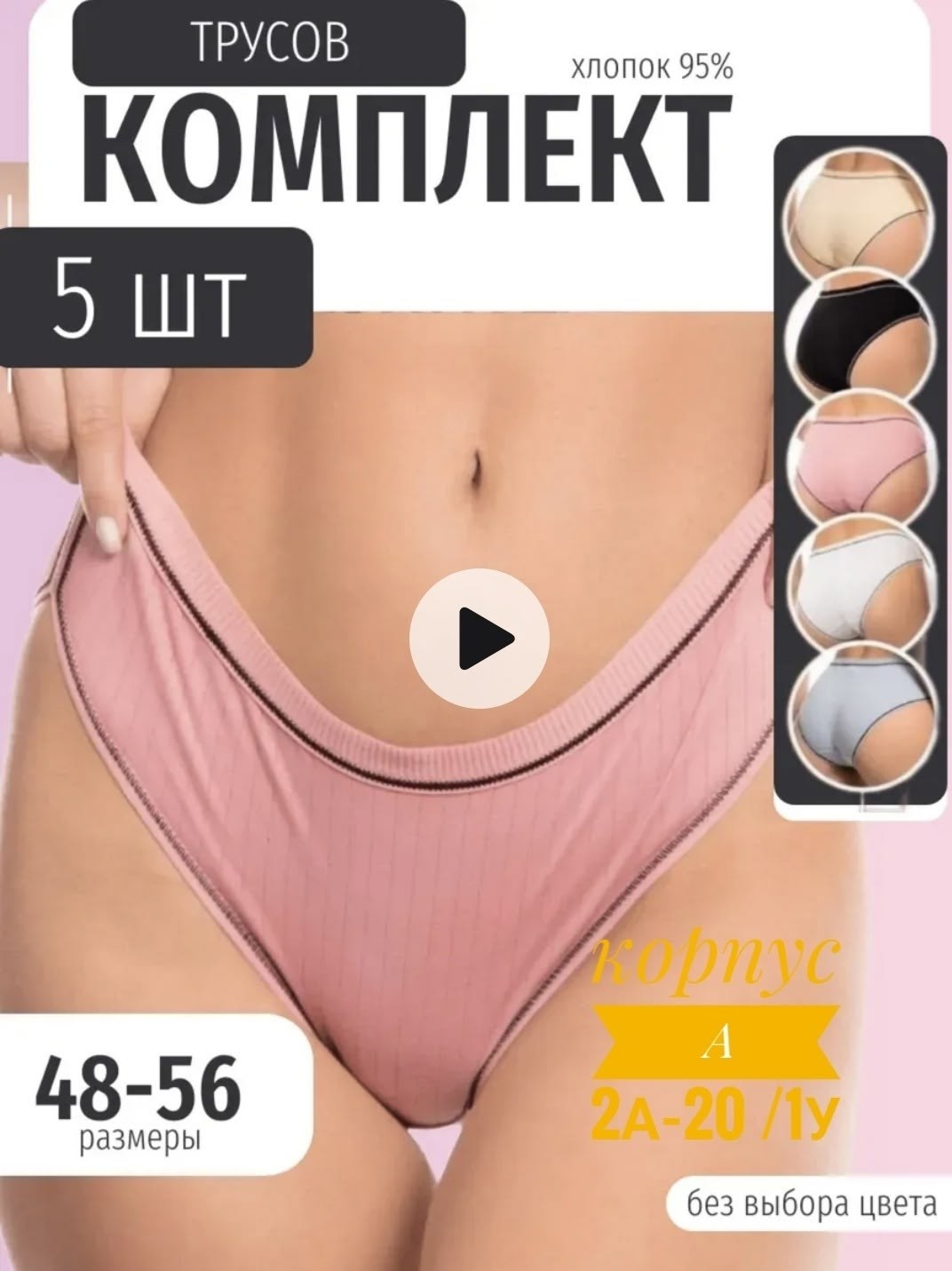комплект трусов слипы donara нижнее белье 5 шт,набор женских трусов 5 шт,комплект трусов,комплект женских трусов,комплект трусов слипы