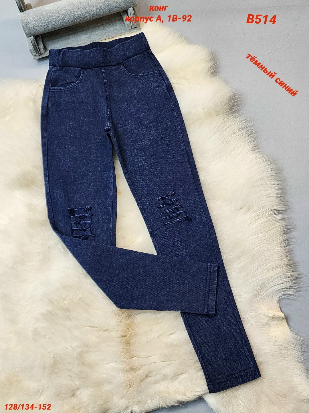 джеггинсы женские утепленные 54.32,джеггинсы женские,джеггинсы утепленные,джеггинсы,джеггинсы с начесом