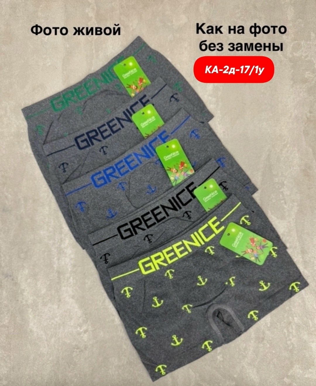 трусы для мальчика 5 шт,трусы для мальчика,трусы для мальчика 1 шт,трусы для мальчика 4 шт,трусы мужские 5 шт