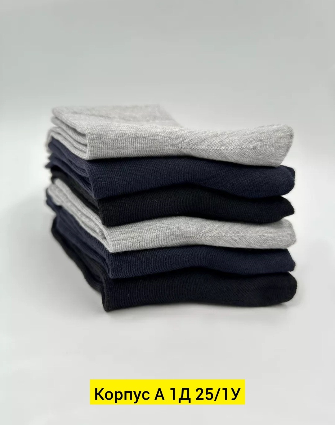 носки мужские,текстилика носки амбер мужские,носки стандарт мужские 6 пар,классические мужские носки,носки мужские набор