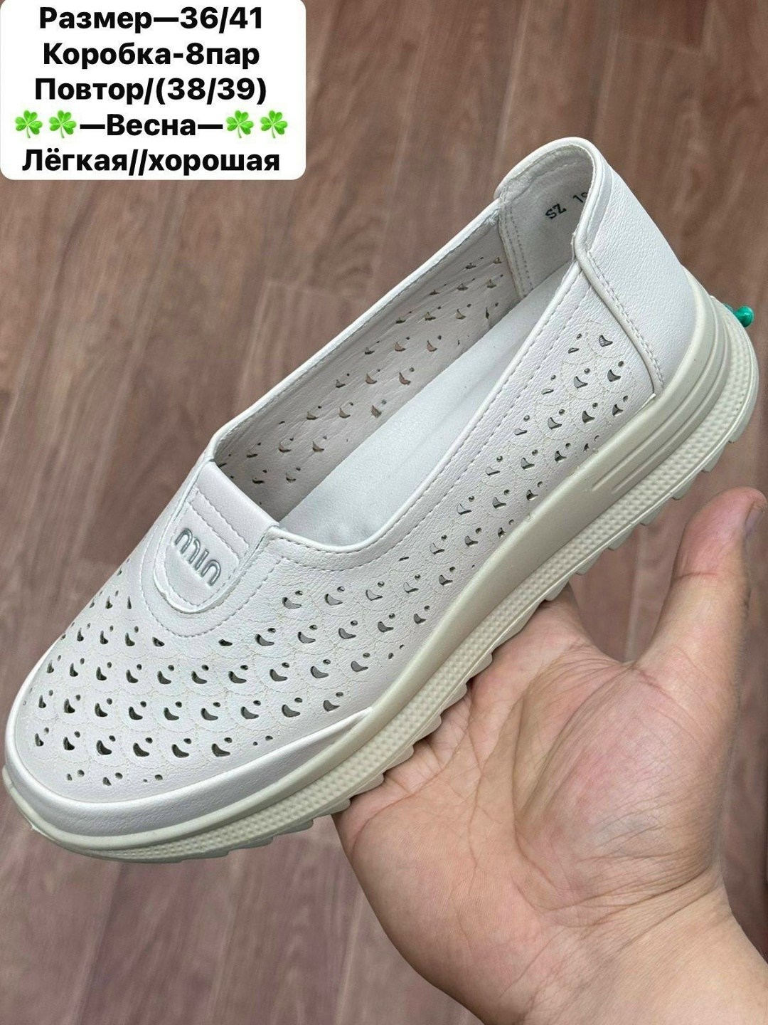 , женская,туфли женские,женские мокасины,мокасины с перфорацией