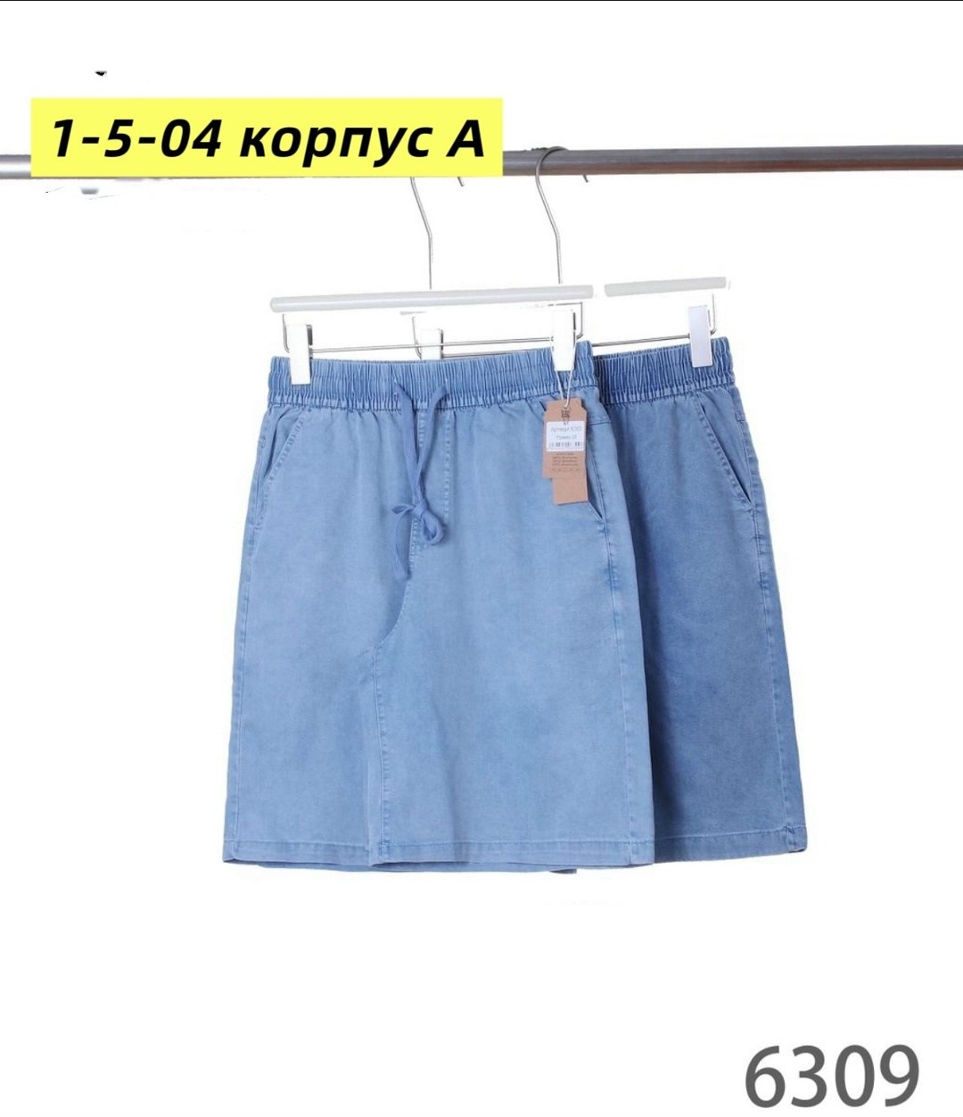 юбка джинсовая,юбка,джинсовая юбка для девочки,юбка женская,глория джинс юбка джинсовая