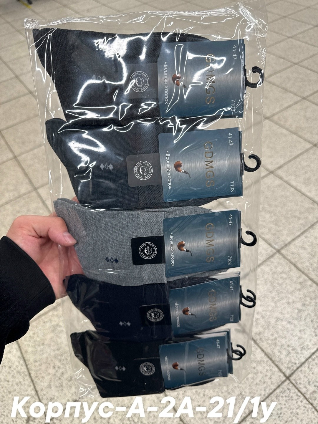 мужские носки,носки мужские 10 пар,комплект носки мужские,мужские носки классические,мужские носки набор