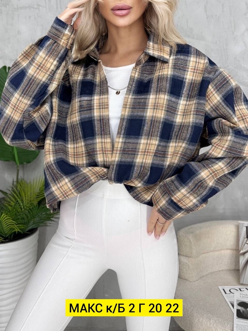 рубашка в клетку для девочки оверсайз,рубашка в клетку женская оверсайз,рубашка женская в клетку,теплая рубашка в клетку оверсайз,женская рубашка