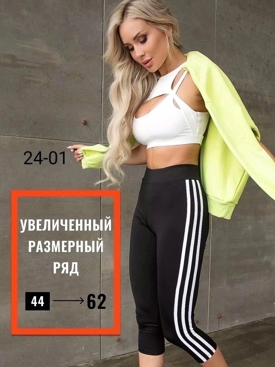 женская спортивная одежда,спортивная одежда,лосины спортивные,легинсы спортивные женские,женский спортивный костюм