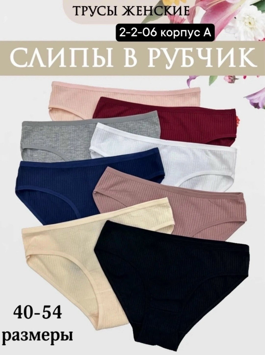 комплект трусов слипы,комплект трусов женские,комплект трусов,комплект трусы женские слипы,комплект трусов слипы базовые хлопок 5 шт