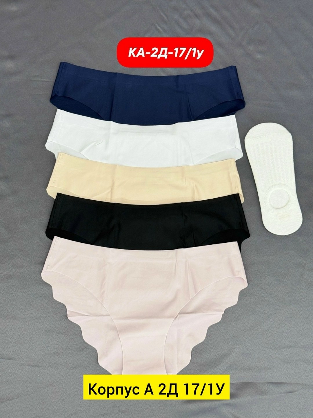 трусы женские 5 шт,бесшовные трусы женские,комплект трусов женские,бесшовные трусы,комплект трусов