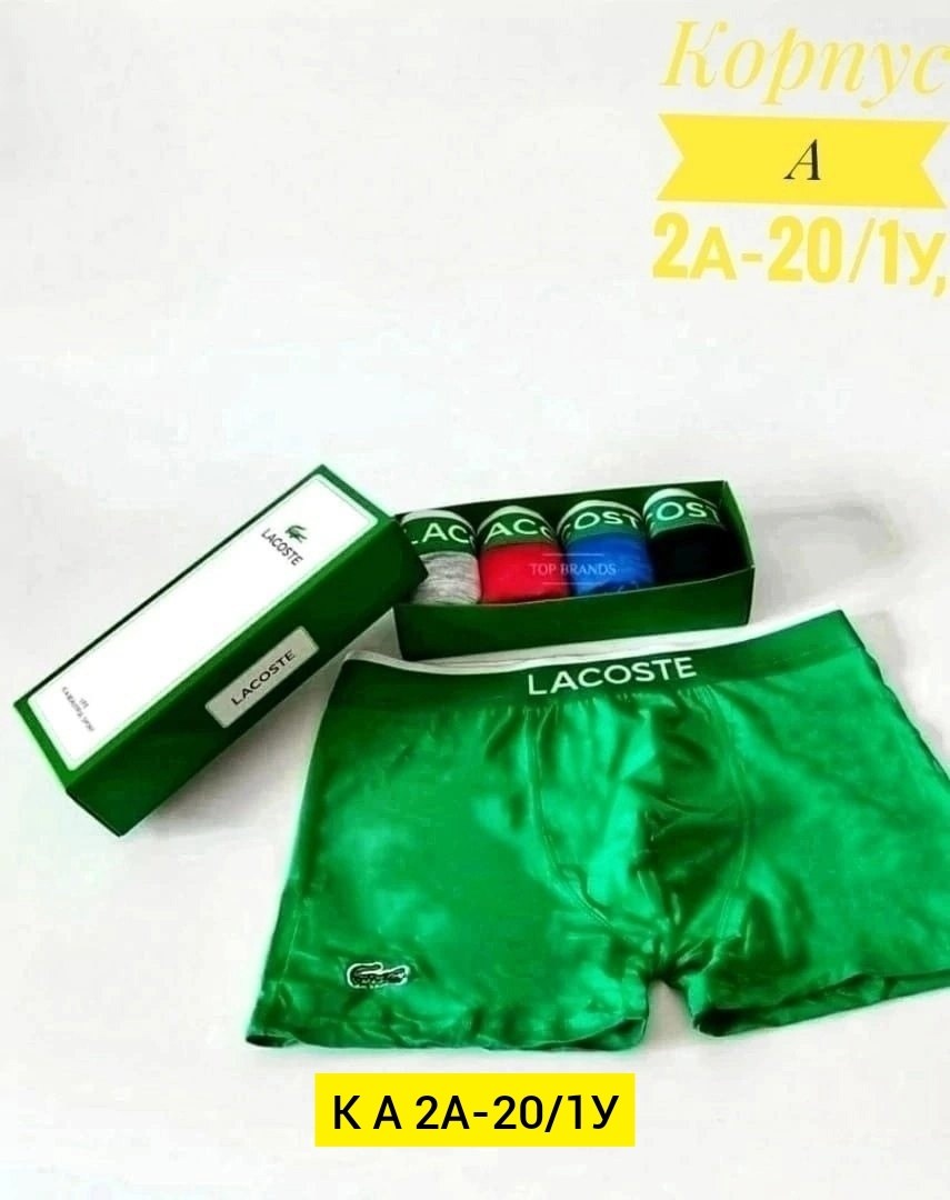 мужской набор трусов,трусы наборы мужские бренд,наборы трусов кельвин кляйн,комплект трусов мужских,подарочный мужской набор трусы боксеры