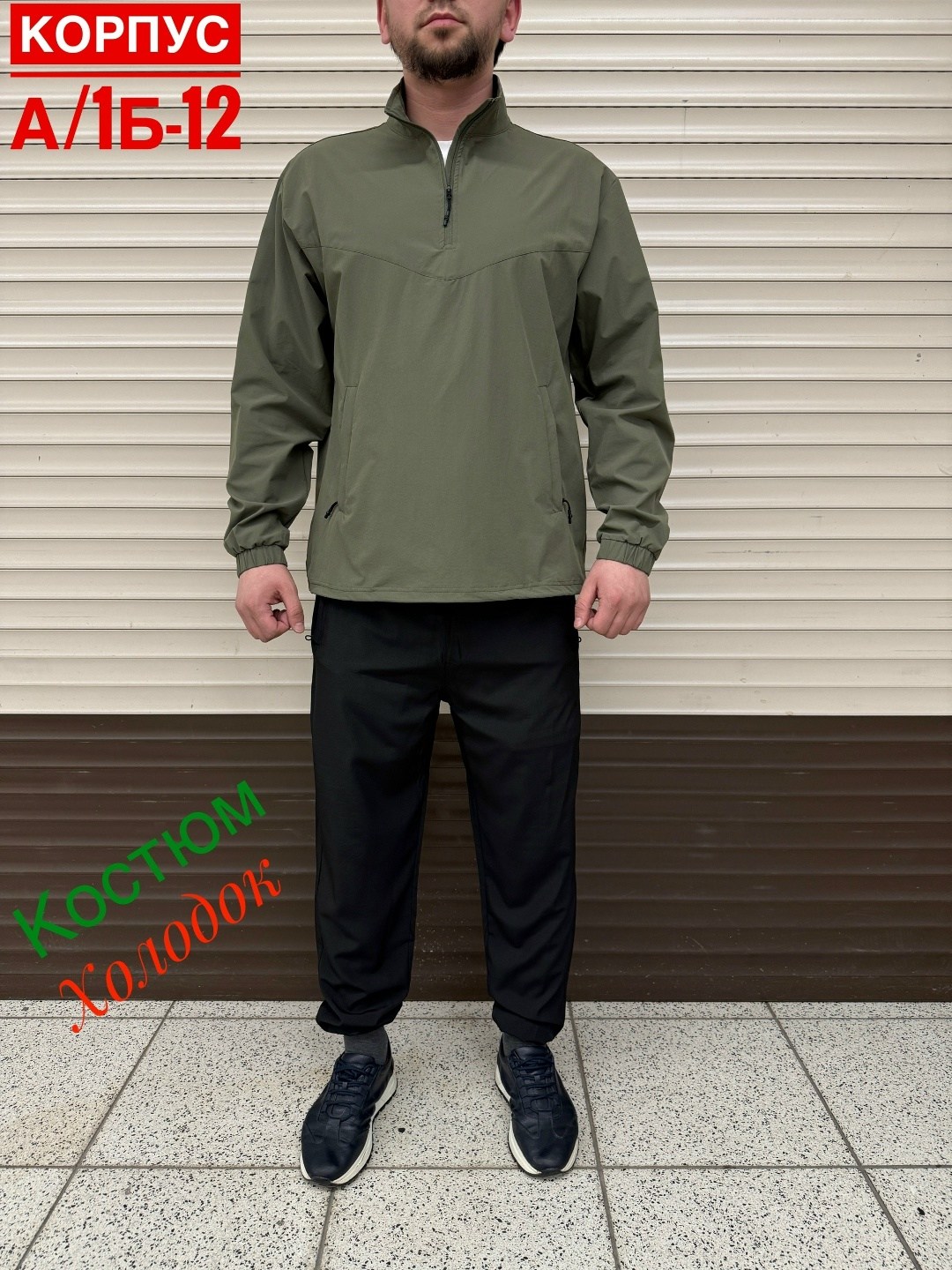 тактические костюмы,куртка анорак мужская,спортивные костюм,куртка анорак мужская весенняя
