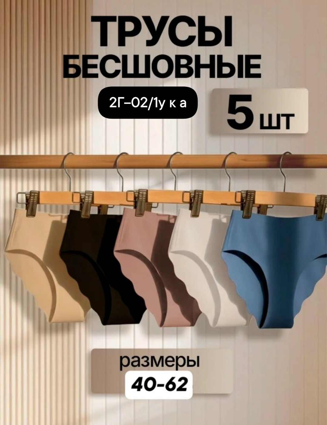 женские бесшовные трусы,комплект трусов женские,женские бесшовные трусики,женская нижнее белье,женские трусики