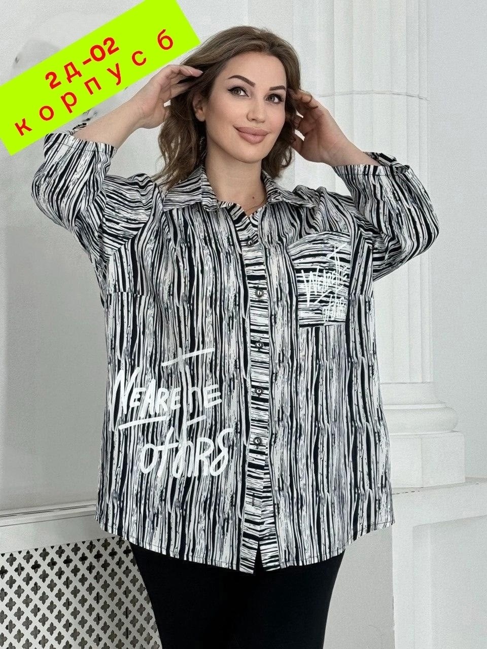женская рубашка больших размеров,блузка стильная большие размеры,удлиненная рубашка больших размеров,рубашка большие размеры удлиненная,модная блузка