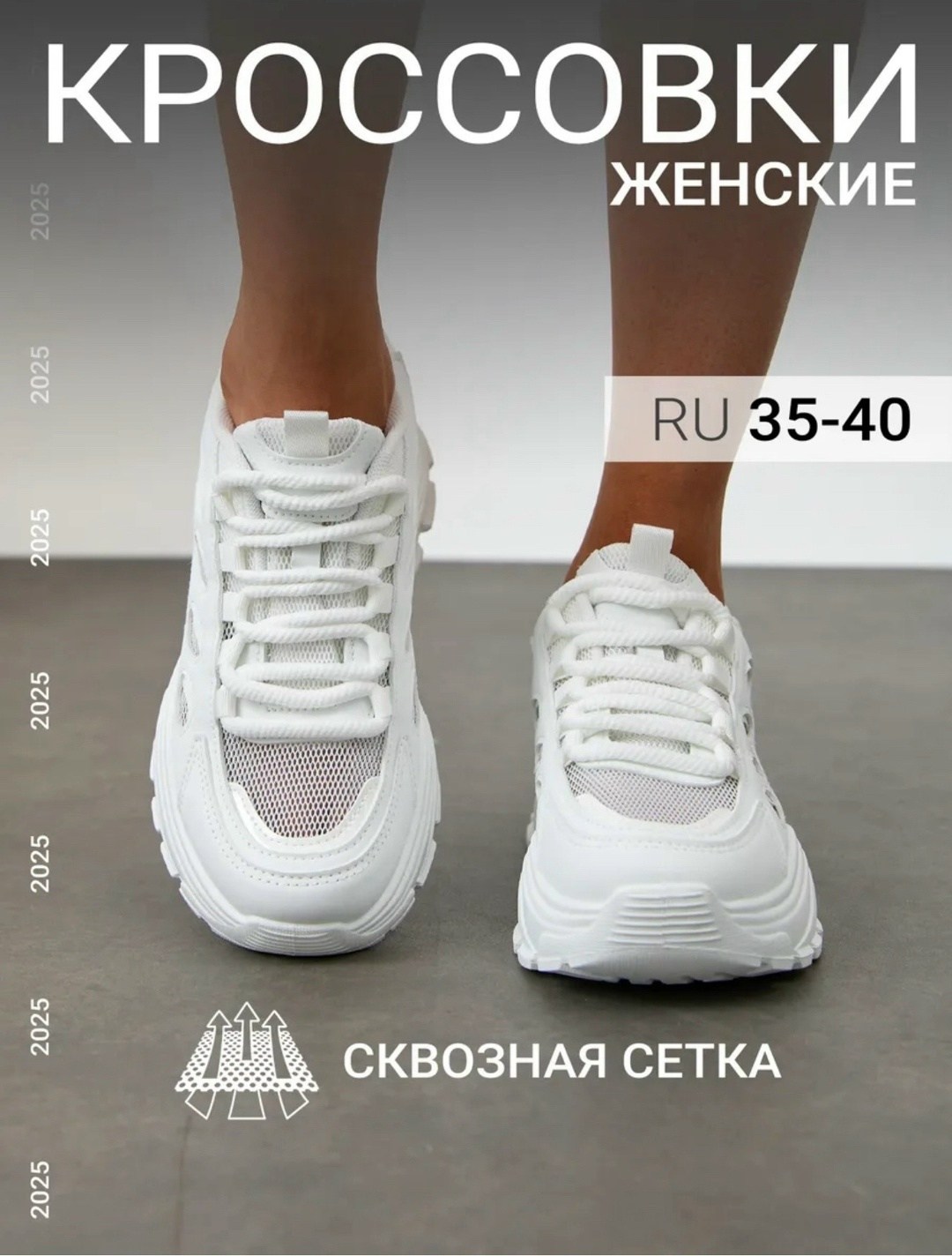 кроссовки женские,кроссовки женские летние,кроссовки белые женские,женские кроссовки в сетку, женская