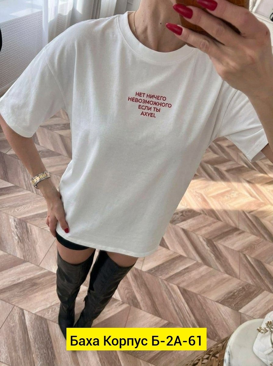футболка с надписью,футболка,футболка белая,футболка с принтом,футболки женские мужские