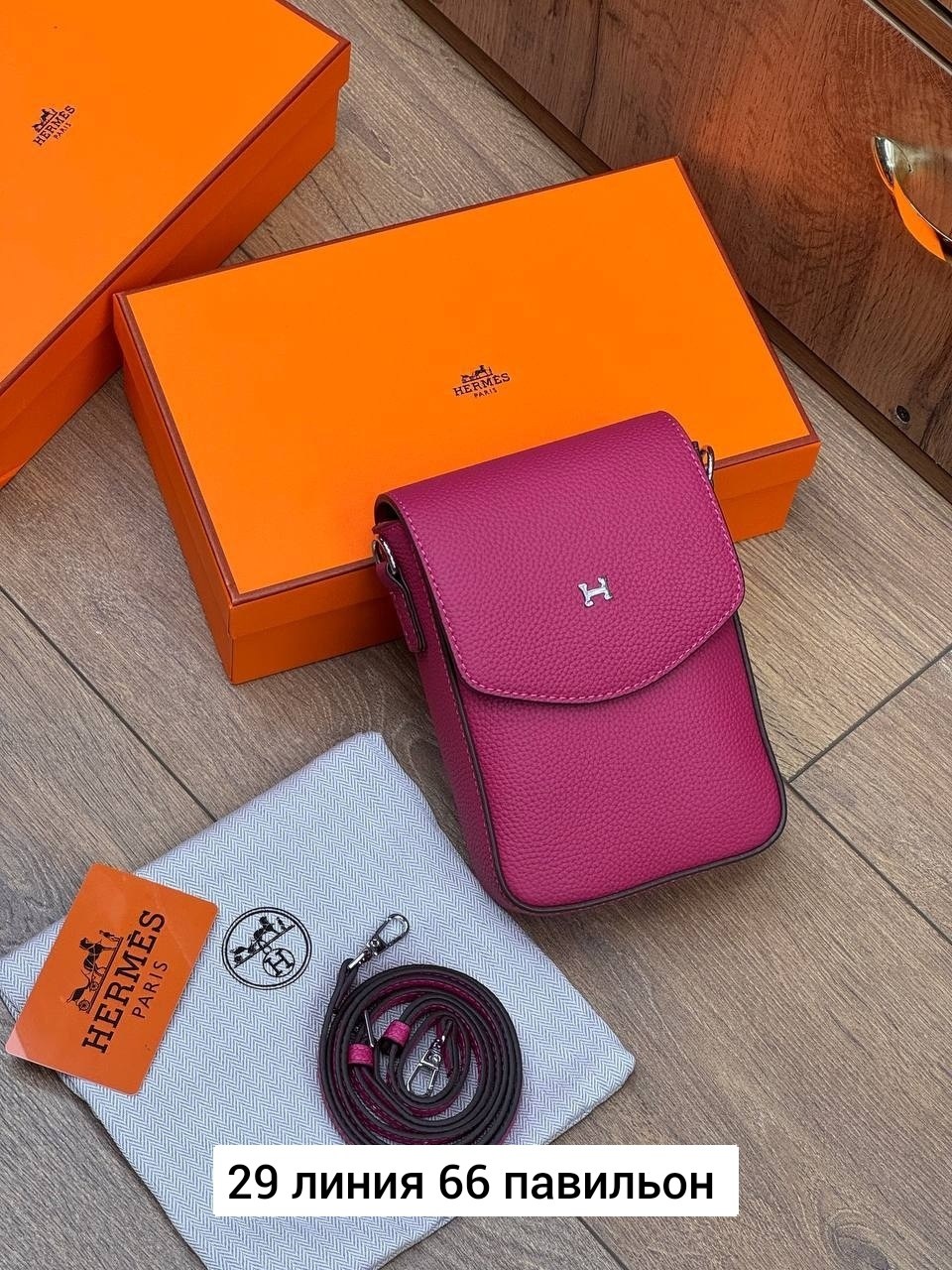 сумка для телефона hermes,брендовые сумочки,сумка hermes,сумка женская через плечо в стиле hermes,hermes сумка для телефона кошелек клатч