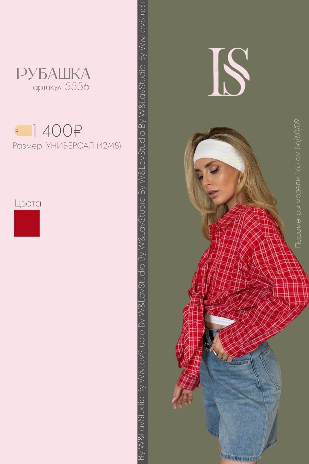 рубашка в клетку женская,рубашка женская,рубашка в клетку оверсайз vizay,рубашка в клетку оверсайз,рубашка клетка