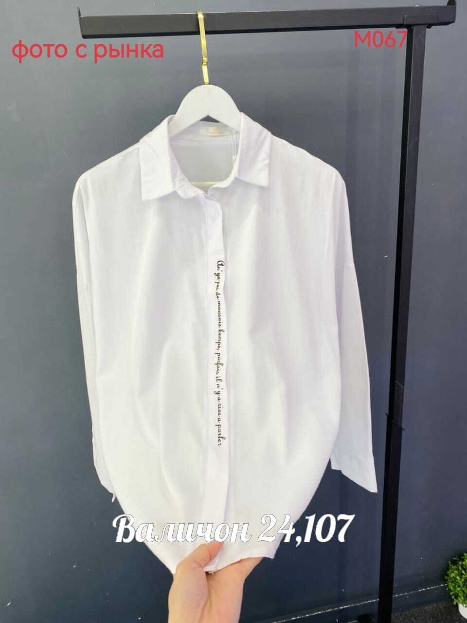 рубашка женская,женская рубашка белая,блузка рубашка,повседневная рубашка,женская блуза