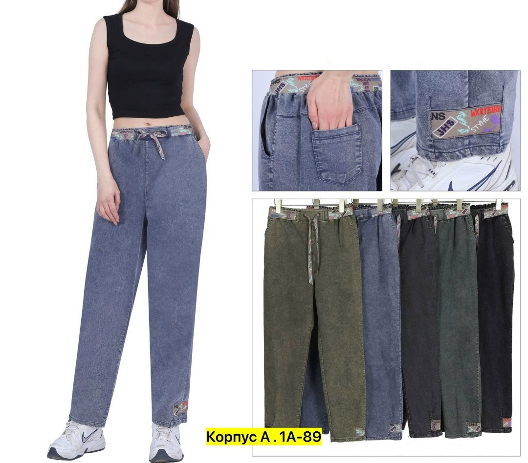женские джинсы,брюки джинсы,штаны джинсы,джеггинсы женские,джинсы широкие