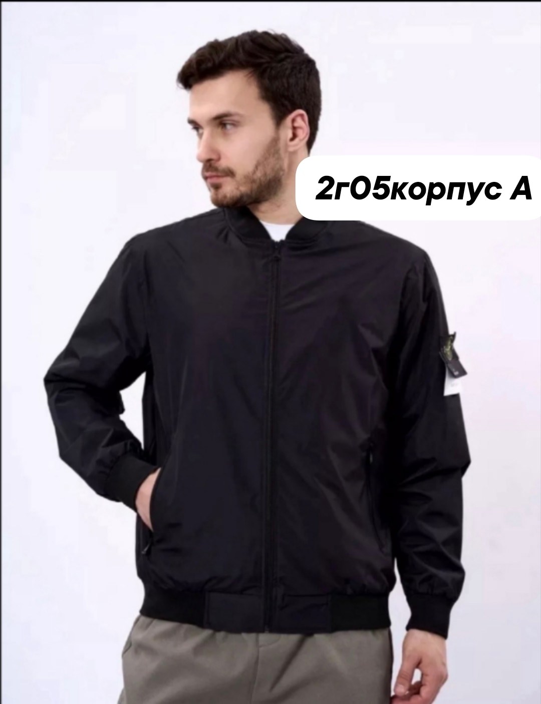 бомбер куртка,бомбер куртка мужская,куртка мужскaя демисезонная,повседневная куртка,демисезонная ветровка