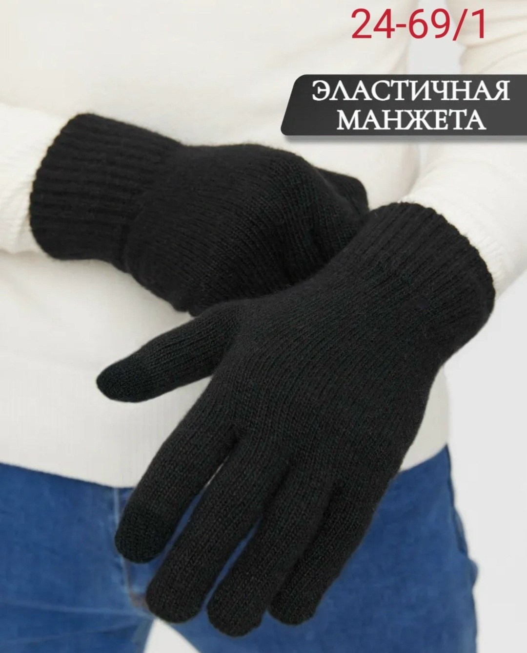 мужские перчатки,перчатки трикотажные,теплые перчатки,перчатки зимние теплые,шерстяные перчатки