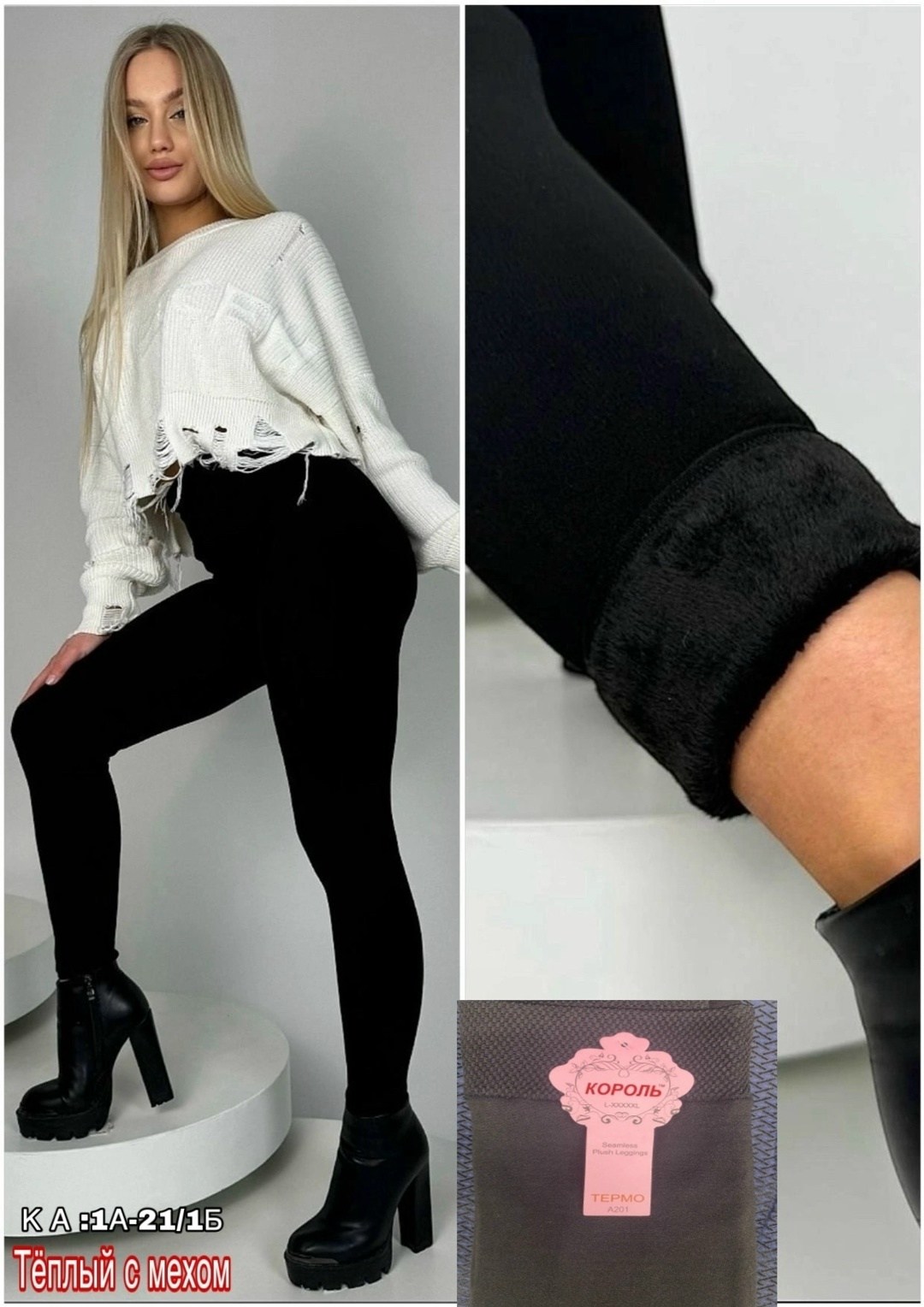 лосины термо,легинсы теплые женские,лосины женские,женские леггинсы,лосины теплые