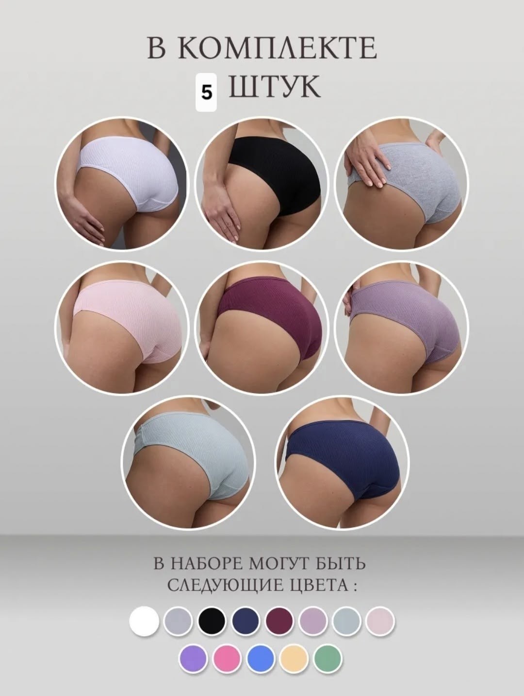 комплект трусов слипы,комплект трусов,трусы женские набор,трусы женские 5 шт,трусы для женщин