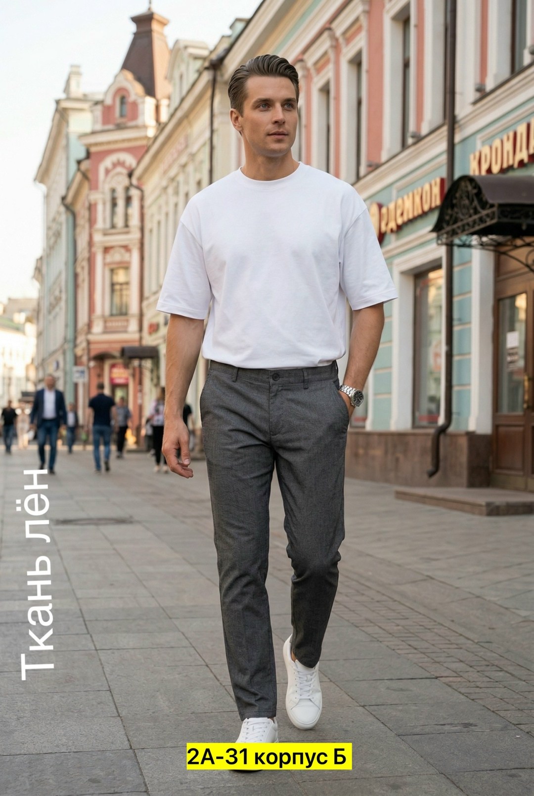 брюки мужские льняные,брюки лен классические,брюки мужские,брюки мужские серые,брюки мужские классические