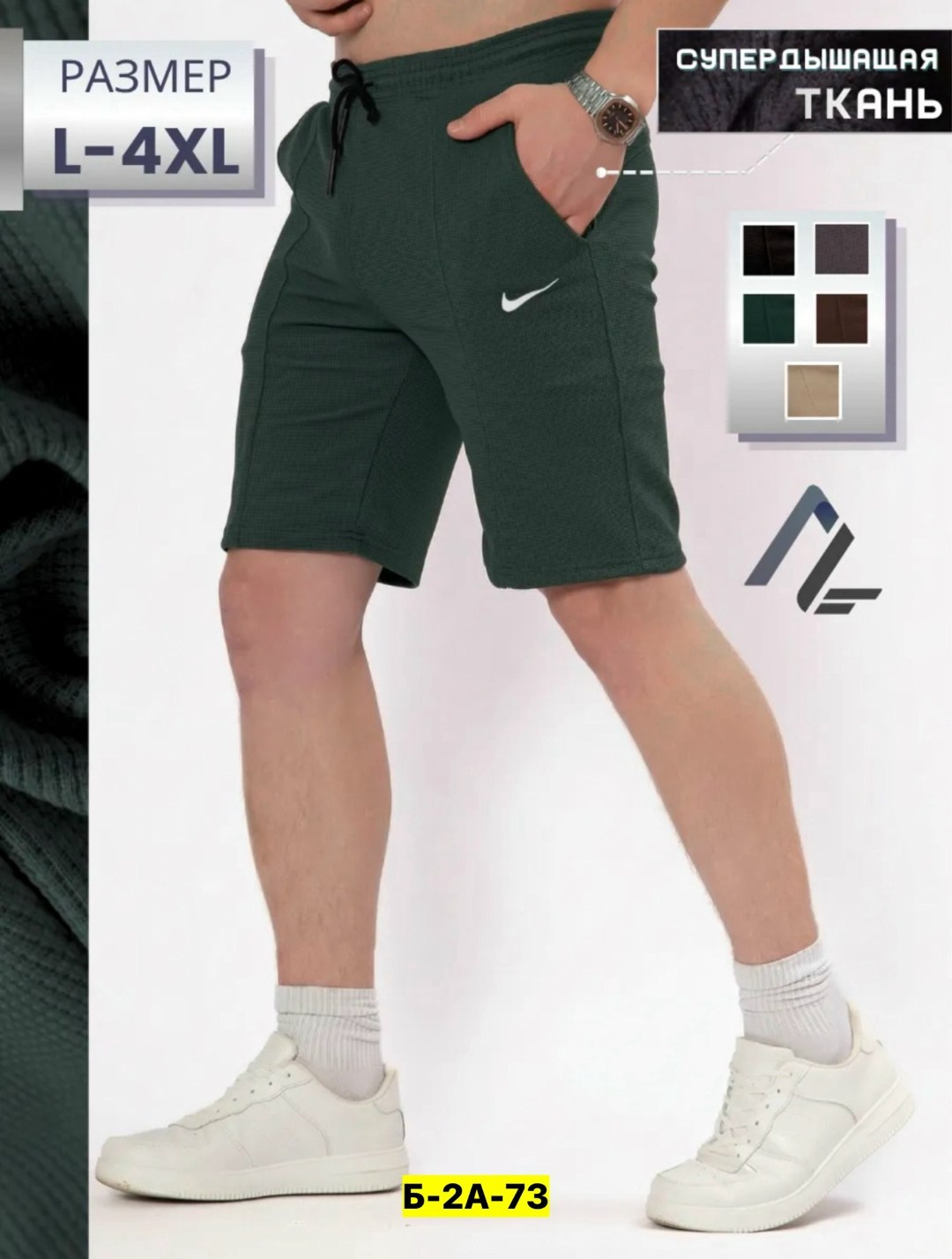 шорты мужские,шорты мужские спортивные,шорты мужские спортивные трикотажные,шорты мужские трикотажные,шорты мужские черные