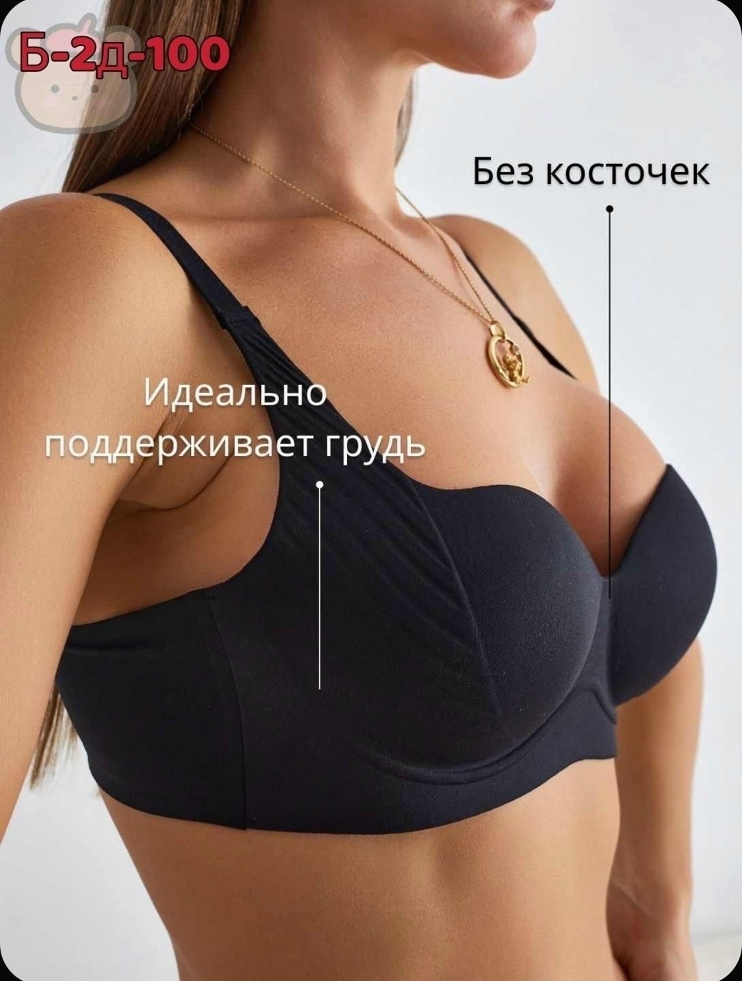 бюстгальтер женские,бюстгальтер,бюстгальтер гладкий,бесшовные бюстгальтеры,модели бюстгальтера