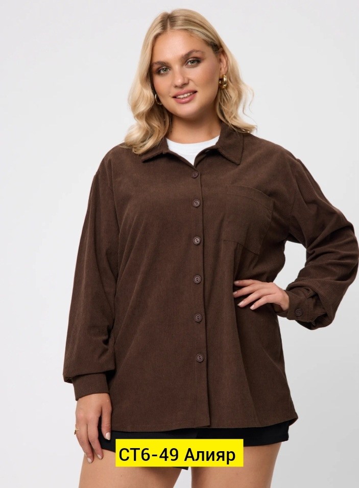 рубашка оверсайз больших размеров вельветовая,женская рубашка вельветовая,рубашка оверсайз больших размеров вельветовая aruu mode 197222135,рубашка вельветовая,рубашка оверсайз вельвет