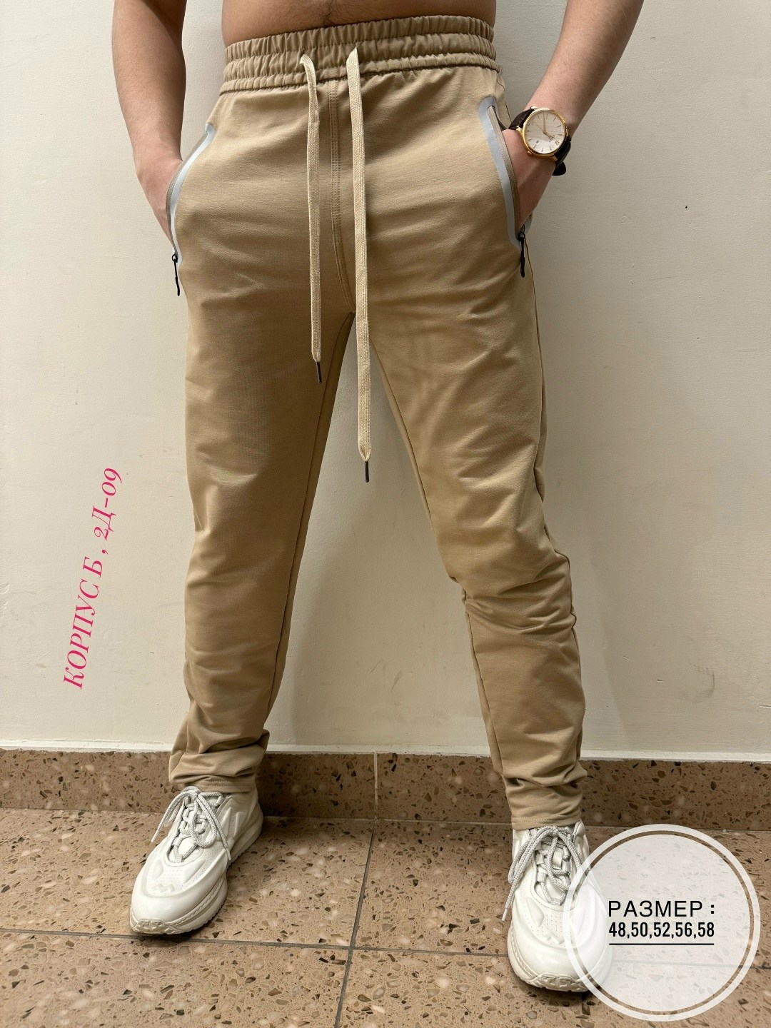 штаны болоневые,спортивные брюки мужские,штаны спортивные,мужские брюки,мужские спортивные штаны
