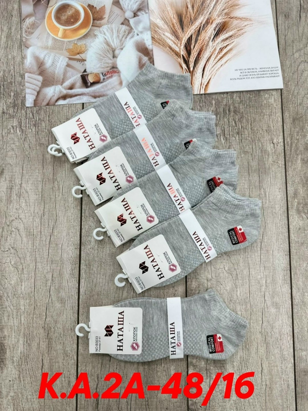 носки женские 10 пар,носки женские,носки короткие женские,комплект носки женские,носки мужские