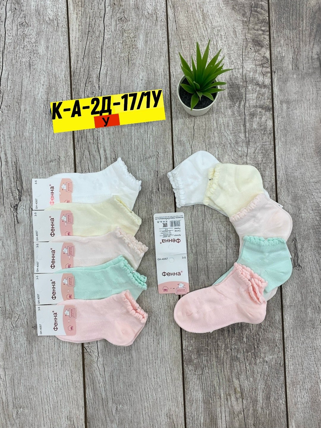 носки женские 10 пар,носки женские,носки женские короткие,носки женские р,носки детские для девочки