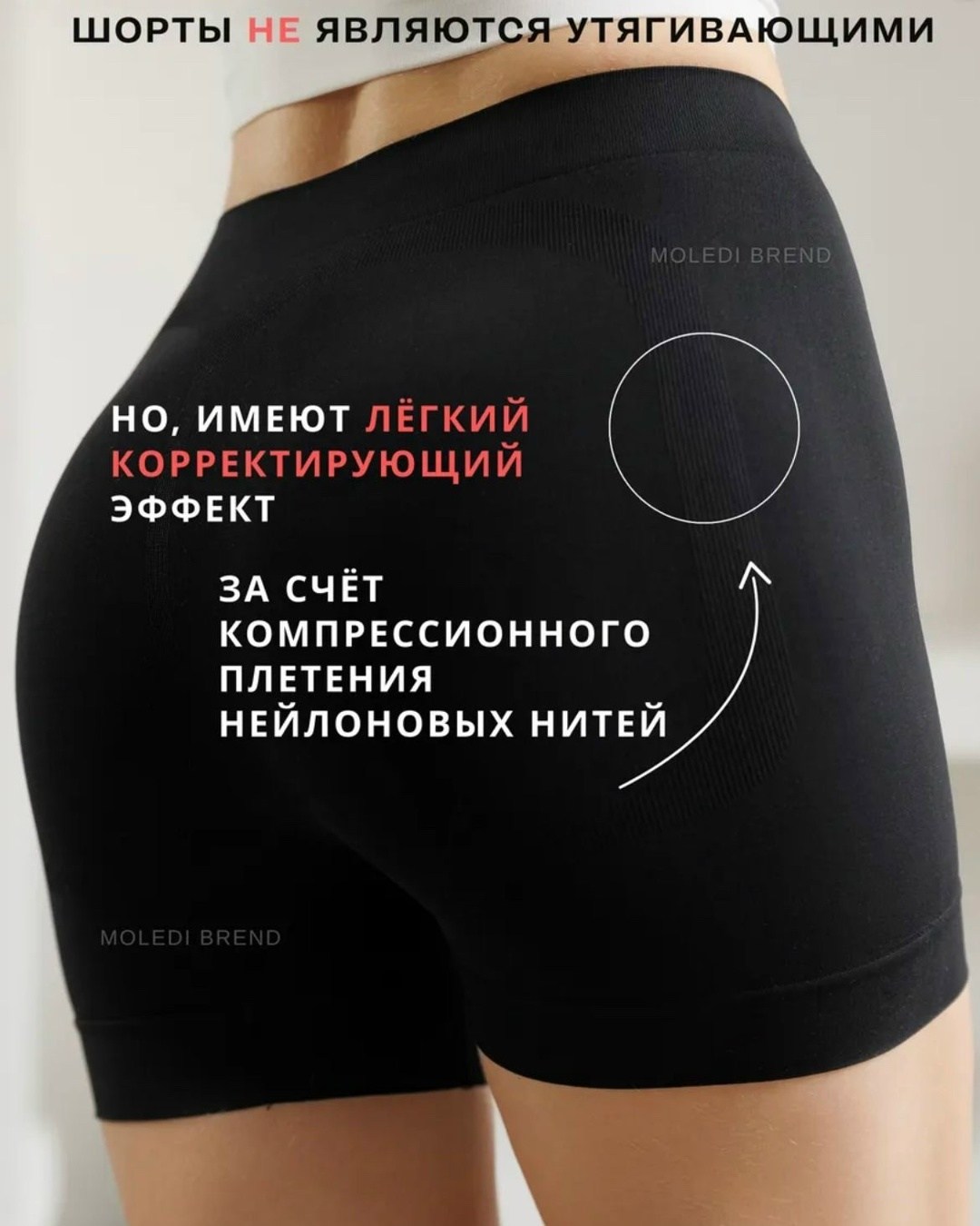 женские панталоны,корректирующее шорты,трусы шорты женские,белье корректирующее,панталоны от натирания бедер