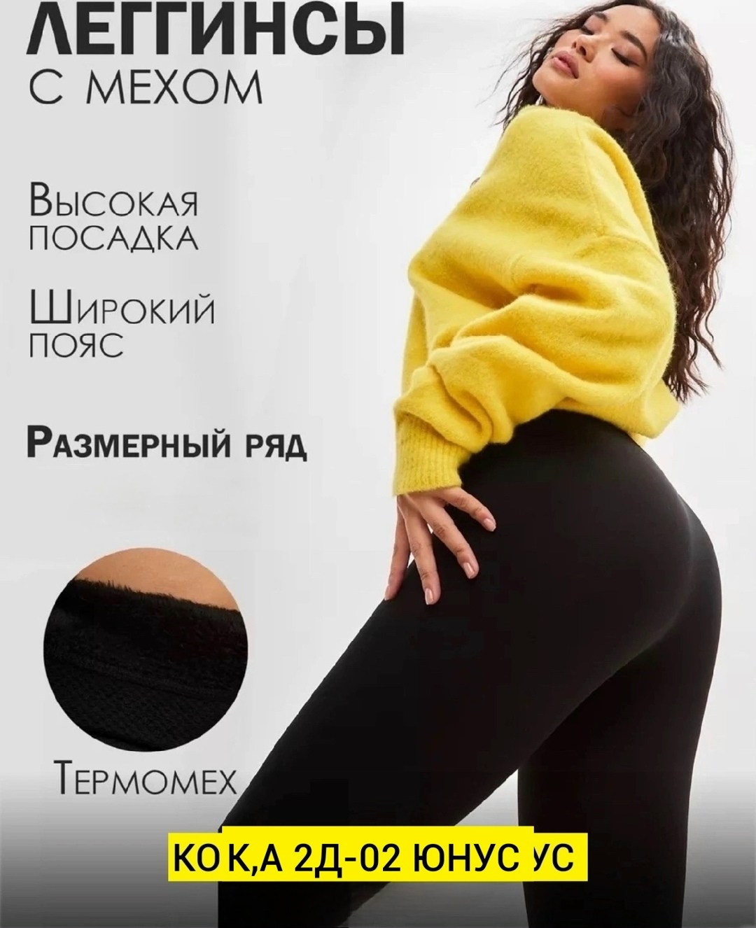 лосины теплые легинсы с высокой посадкой и мехом на зиму paradizo 39550613,утепленные леггинсы с высокой посадкой,леггинсы женские утепленные,легинсы женские,лосины женские теплые