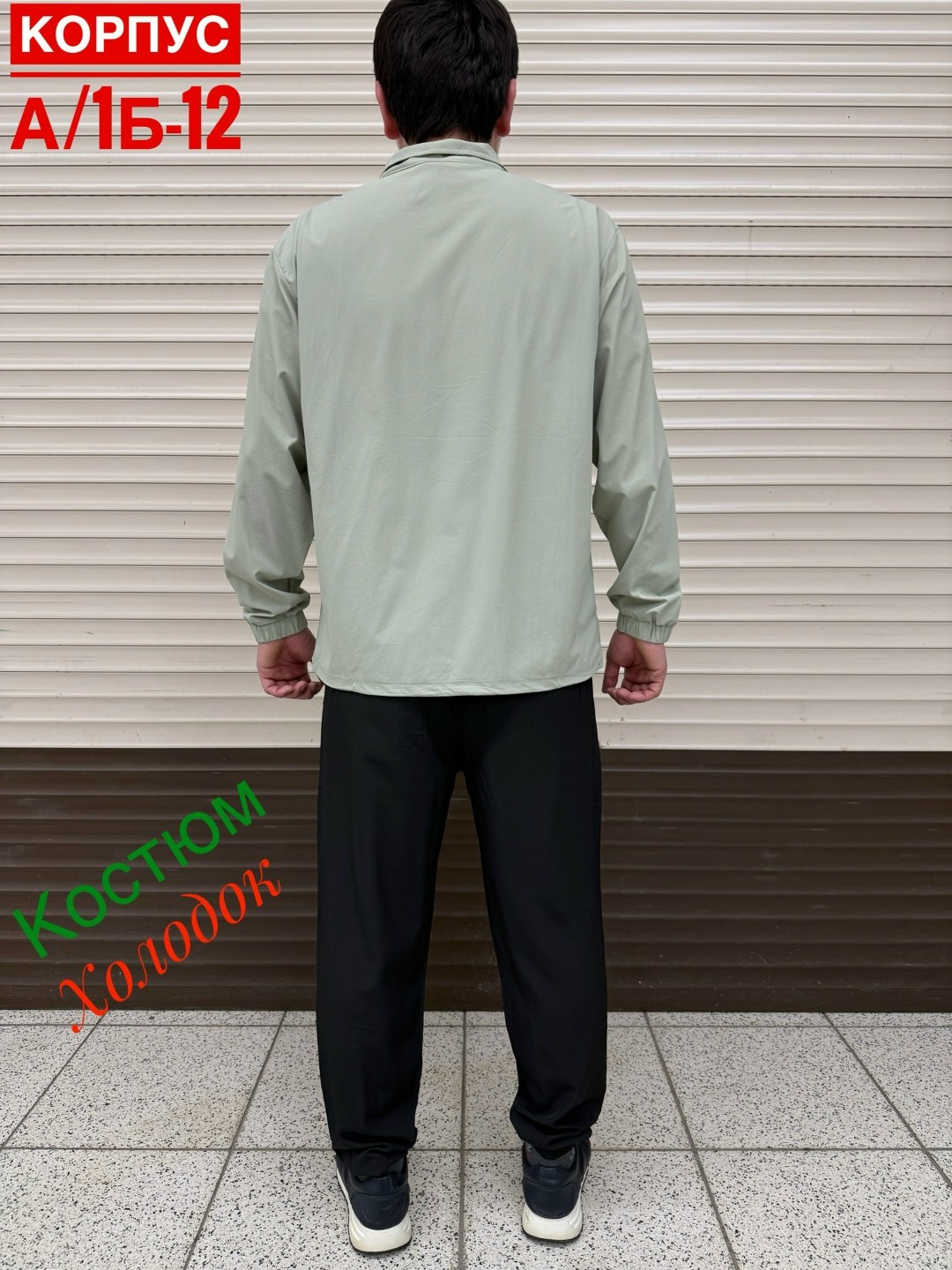 мужской спортивный костюм,спортивный костюм,мужской костюм,костюм